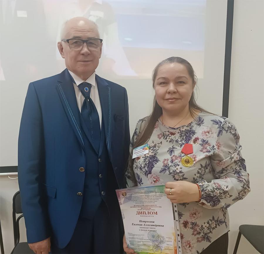Первоуральский педагог победила на всероссийском конкурсе профмастерства